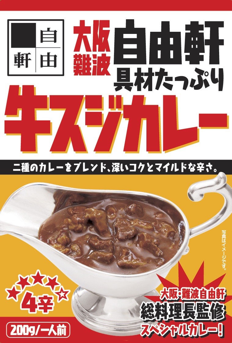 自由 軒 大阪