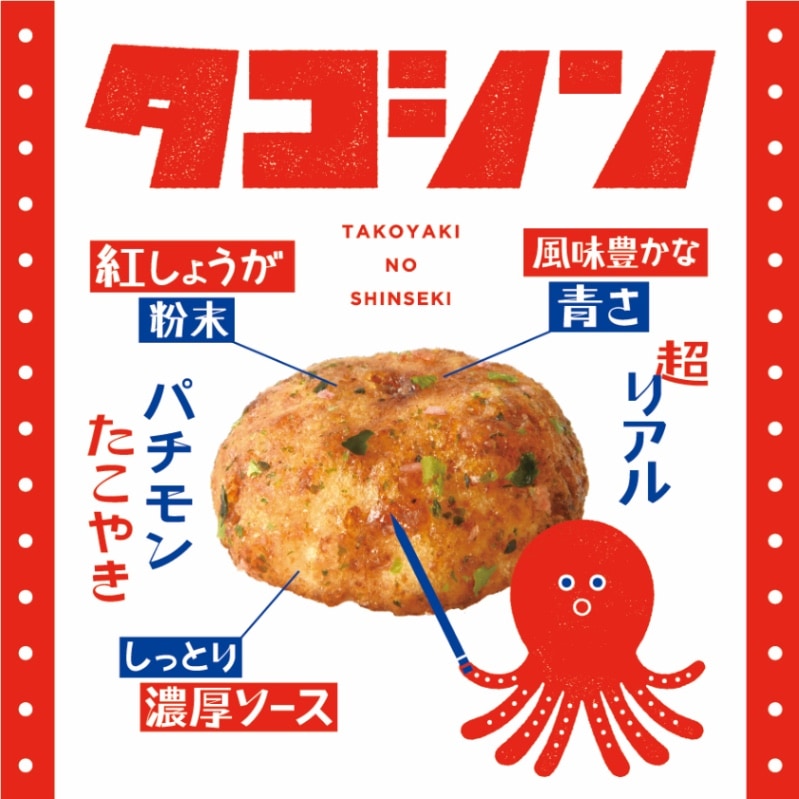 たこ焼き 21NY 全て 40個 51d6K5PMpLL._AC_UL210_SR210,