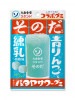 スタンドそのだ　思ひ出のパタヤサワーグミ