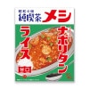 純喫茶メシ　ナポリタンライス