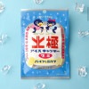 ＜チルド配送＞北極アイスキャンデーグミ　パイン＆ミルク 36g