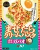 まぜたらクリームパスタ　ガパオ　