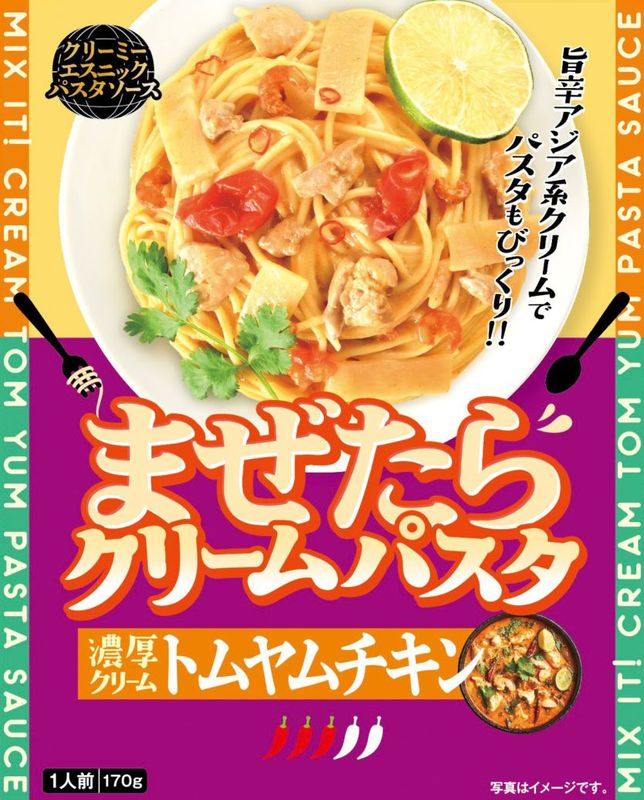 まぜたらクリームパスタ トムヤムチキン | レトルト | | アイデア