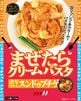 まぜたらクリームパスタ　スンドゥブチゲ　