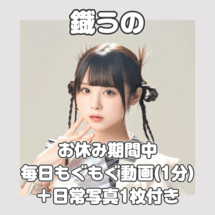 アイドルザウルスオンラインショップ |