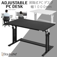 ������̵����Bauhutte ���߼� PC�ǥ��� ��1000mm BHD-1000M �岼���ߥǥ��� ��ư�� ���ߥǥ��� ����ǥ��� ���ե����ǥ��� ���ߴ� �岼���� ��̳�� �� �ǥ��� ���ե����ȶ� ��smtb-tk�� ��RCP��