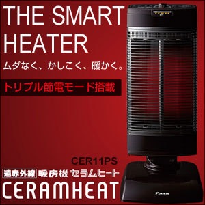 遠赤外線暖房機セラムヒートE R F T11PS  【2014年製:状態良】 送料無料】遠赤外線暖房機 セラムヒート シルバー色 CER11PS