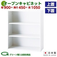 ̵ۥץ󥭥ӥͥåȡ֡֡GD-910F W900mmD450mmH1050mmA4B4Ǽǽ־Ϥ