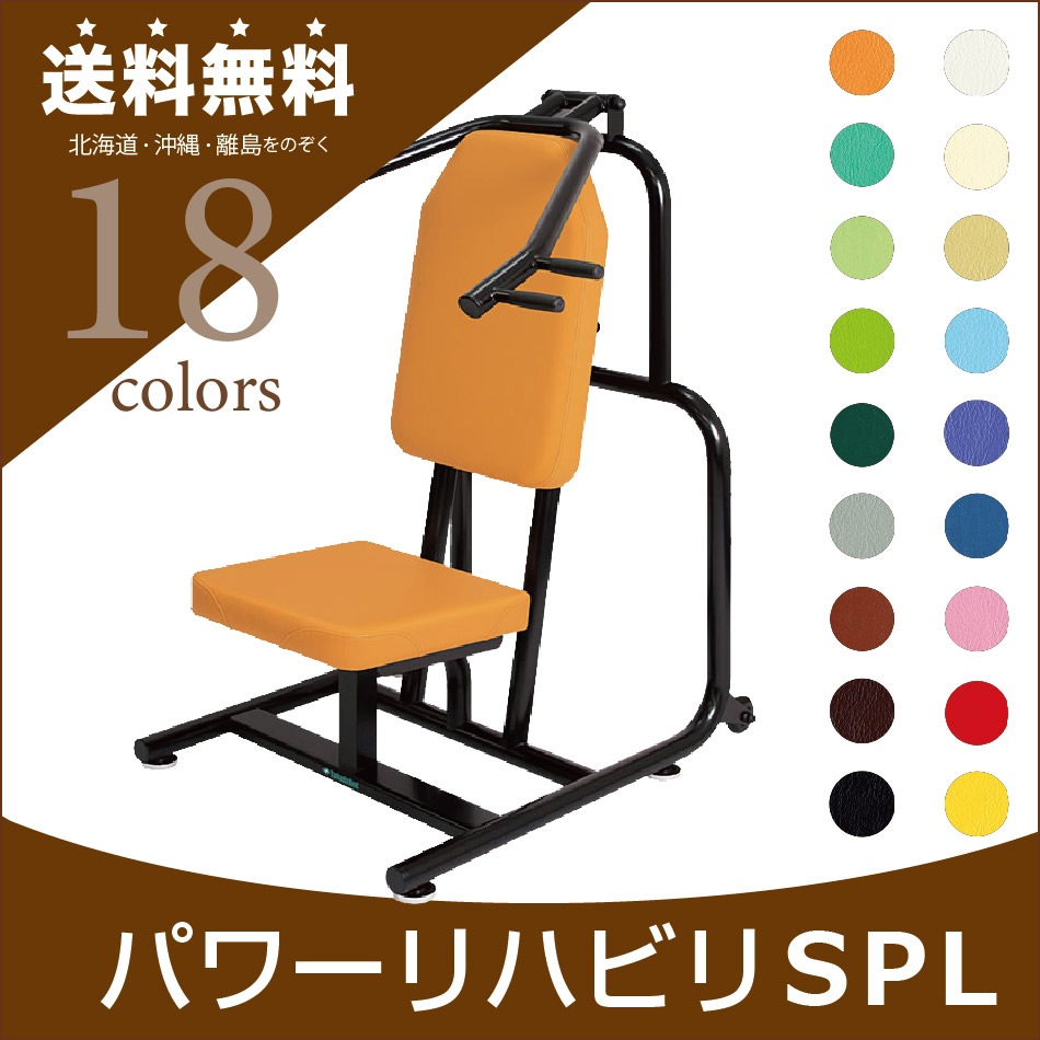 リハビリ器具 リハビリトレーニング トレーニング器具 高田ベッド