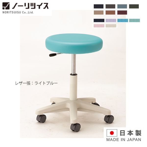 丸椅子 スツール 【日本製】 ハイタイプ [CA-15-Z][CA-15L-Z][ノーリツイス
