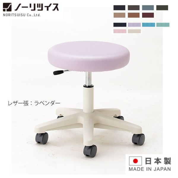 スツール 【日本製】 ミドルタイプ [CA-13-Z][CA-13L-Z][ノーリツイス