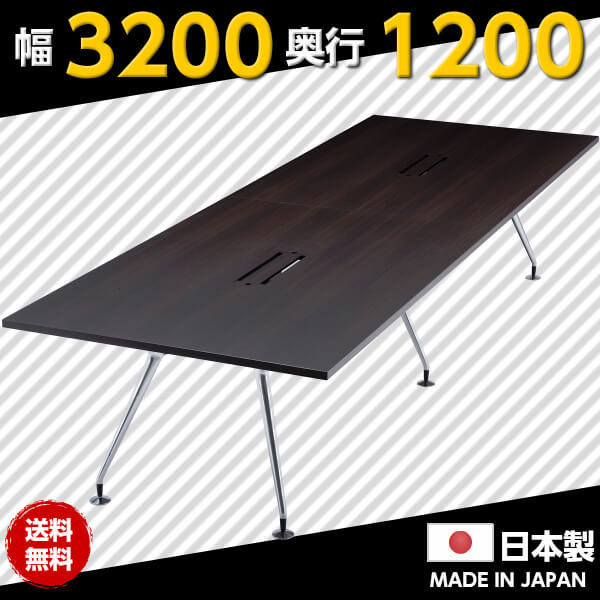 受注生産約1ヶ月 送料無料 会議テーブル おしゃれ 幅30 奥行10 高7 ミーティングテーブル 大型テーブル 大テーブル 大型会議テーブル 会議用テーブル 30 3 会議机 打ち合わせテーブル おしゃれな会議テーブル 商談用 打ち合わせ 会議用 ミーティング用 オフ