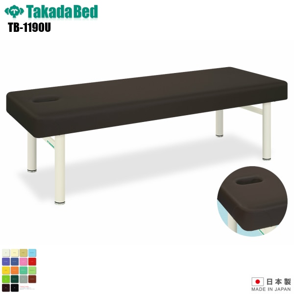 高田ベッド 無孔三角縫製DXベッド TB-1099 マッサージベッド 施術 整体 治療用 医療用 診察台 鍼灸院 病院 三角縫製DXベッド TB-1099／TB-1099U」高田ベッド