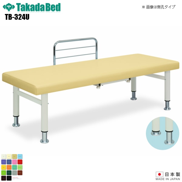 施術用 高田ベッド 上下昇降可能 手動 有孔ボディーベッド 4本足