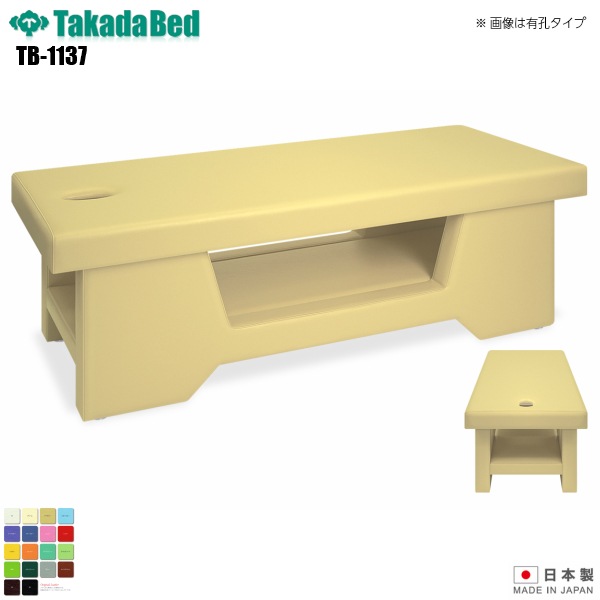日本製】【送料無料】 ソニーRX 無孔タイプ [TB-1137][高田ベッド