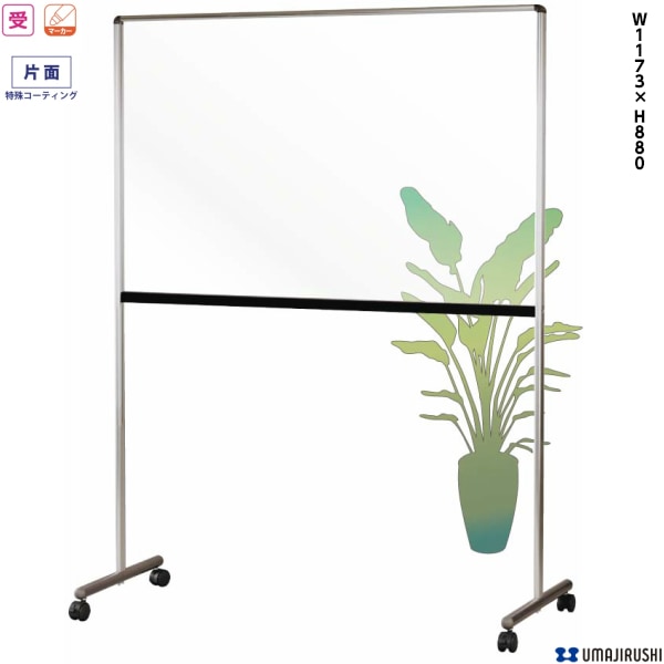 送料無料】[片面][脚付] 透明ボード シンプル ヨコ型 飛沫防止