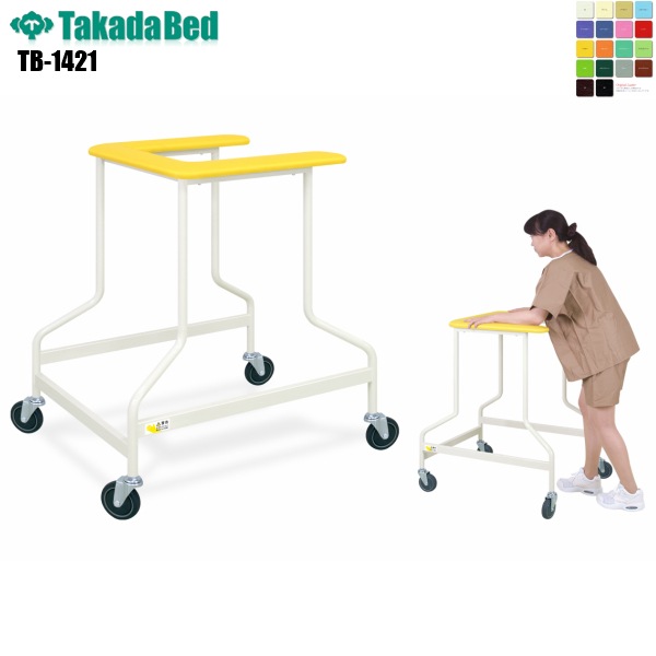 日本製】【送料無料】 S型歩行器 [TB-1421][高田ベッド製作所] 歩行