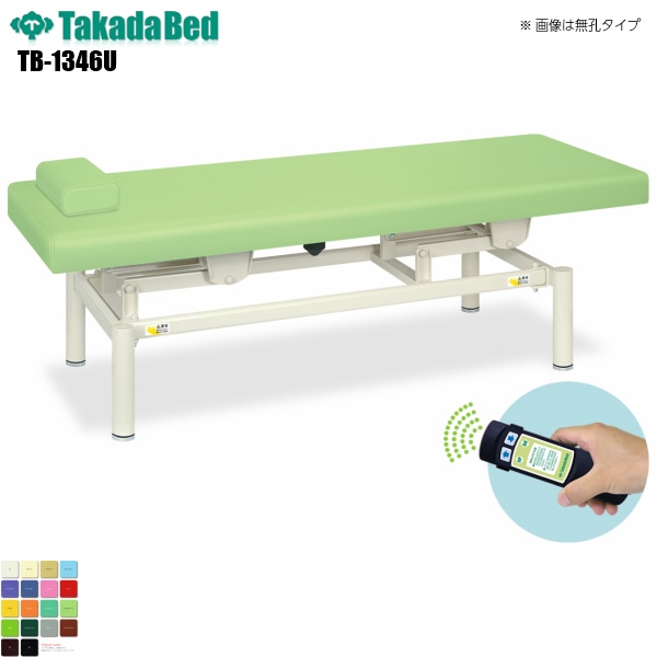 施設用備品　診察台 有孔電動ワイドベッド　TB-1022U 幅：　長さ：　オレンジ 高田ベッド製作所 取寄品 JAN 　介護福祉用具 施設用備品 診察台 有孔電動ワイドベッド TB-1022U 幅： 長さ： 茶