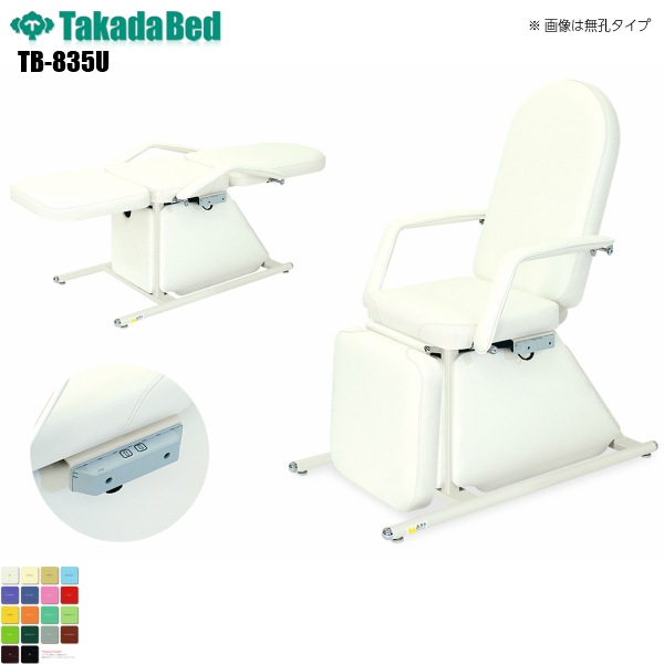 施設用備品　診察台 有孔電動エスティー　TB-835U 幅：　座高：　ライムグリーン 高田ベッド製作所 取寄品 JAN 　介護福祉用具 ☆ポイント最大16倍☆全国配送可-有孔電動エスティー TB-835U 幅