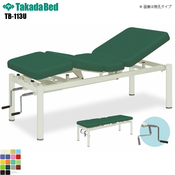 日本製】【送料無料】 有孔アシストベッド-2 [TB-113U][高田ベッド