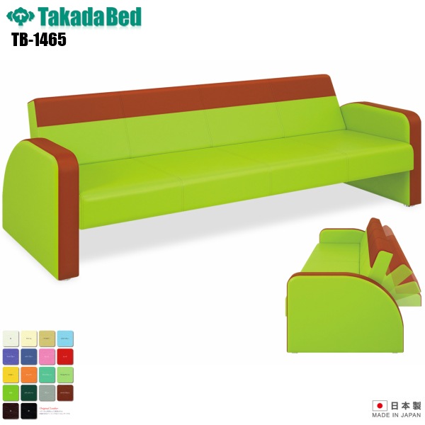 施設用家具　ロビーチェア ソファーベッドMD　TB-1465　本体： 長さ：　肘置/背：ライトブラウン 高田ベッド製作所 取寄品 JAN 　介護 ☆ポイント最大16倍☆全国配送可-ソファー・背無シ（ミニ） TB-906