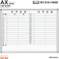  ɳ ۥ磻ȥܡ 1210mm ͽɽ ۡ  ޥͥåȡ졼ޡ [AX34YN] [ϰ] AX꡼ ǹ ϥ졼  եȶ ̵