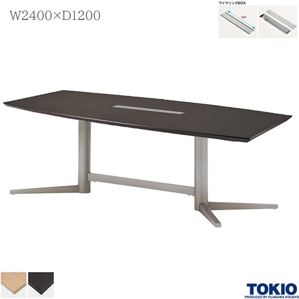 ミーティングテーブル 幅2400×奥行1200×高さ720mm ワイヤリングBOX付 ...