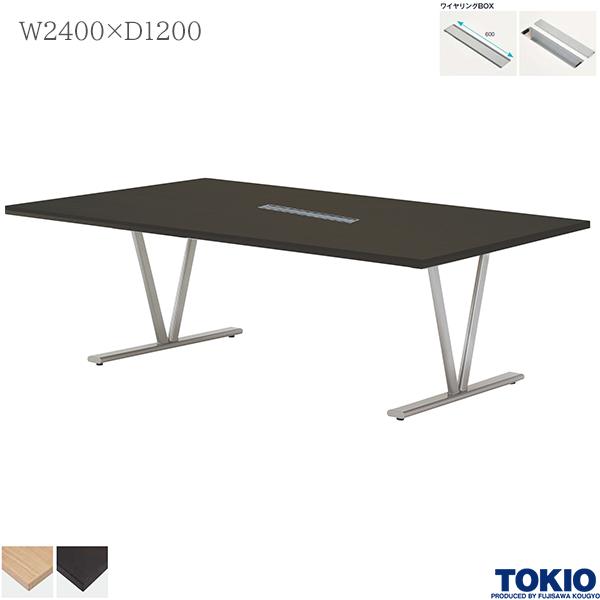 ミーティングテーブル 幅2400×奥行1200×高さ720mm ワイヤリングBOX付 ...