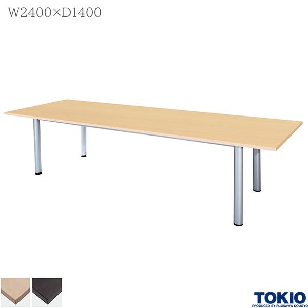 ミーティングテーブル 幅2400×奥行1400×高さ720mm エグゼクティブ