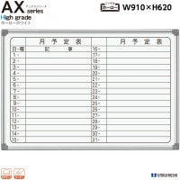 ���������� �ɳ� �ۥ磻�ȥܡ��� ��1210mm ��ͽ��ɽ �ۡ�����  �ޥ��ͥåȡ����졼�������ޡ������� [AX34MN] [�ϰ�] AX���꡼�� �ǹ�� �ϥ����졼�� ���� ���ե����ȶ� ������̵����