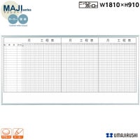 ���������� �ɳ� �ۡ����� �ۥ磻�ȥܡ��� 3�����ɽ 20�� W1810��H910 �ޥ��ͥåȡ����졼�������ޡ������� [MH36K320] [�ϰ�] MAJI���꡼�� �ޥ����꡼�� ����������ɥ����� ������� ���� ���ե����ȶ� ������̵����