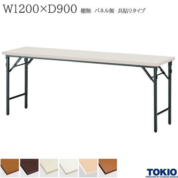 高級大型ミーティングテーブル300cm120cm高さ73cm引取り限定 美味しけれ 