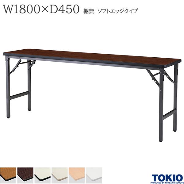 ミーティングテーブル 幅1800×奥行450×高さ700mm 共貼りタイプ 棚付