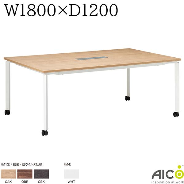 ミーティングテーブル W1800×D1200×H720 キャスター付 ホワイト 