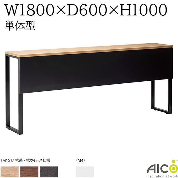ミーティングテーブル W1800×D600×H1000 単体型 会議用テーブル