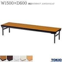 �ߡ��ƥ��󥰥ơ��֥� ��1500�߱���600�߹⤵330mm ���饹�ȥޥ��å������� �Хͼ� ���� �����ơ��֥� �ޤꤿ���ߥơ��֥� �ơ��֥� ����ѥơ��֥� ��ĥơ��֥� �����ơ��֥� �ޤ���� Ĺ�� ���ߥʡ� �� ��� ���ե����ȶ� ƣ������ TOKIO ��ˡ���͸���ۡ���������