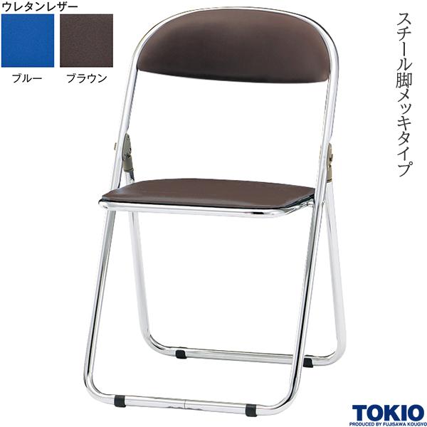 折り畳みチェア スチール脚メッキタイプ 1脚 折りたたみ椅子