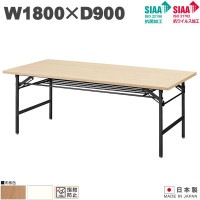 �ޤ���� ��ĥơ��֥� W1800��D900��H700 ���ݲù� �������륹�ù� ����ѥơ��֥� �ޤꤿ���ߥơ��֥� �ߡ��ƥ��󥰥ơ��֥� ���ե����ơ��֥� �ե�����ǥ��󥰥ơ��֥륯 ���ե����ȶ� �ơ��֥� ��� UTILITY ���� �������륹 ��ˡ���͸���ۡ��������ۡڼ��������ʡ�