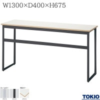 ơ֥ W1300D400H675 ѥơ֥ ߡƥ󥰥ơ֥ ĥơ֥ եơ֥ ơ֥ ϥǥ ߡƥ󥰥ǥ եåơ֥ 󥿡ơ֥ եȶ ƣ TOKIO ˡ͸