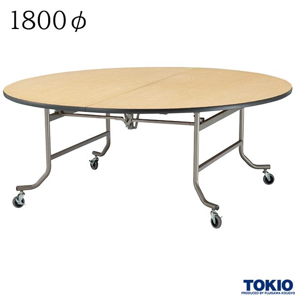 レセプションテーブル 1800φ シナベニヤ天板 キャスター付 フライト