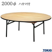 쥻ץơ֥ 2000 ϥ ߷ ʥ٥˥ŷ ե饤ȥơ֥ ޤꤿߥơ֥  ļ  ޲ Բ ۥƥ ܼ եȶ ƣ TOKIO ۡˡ͸ۡڼʡ