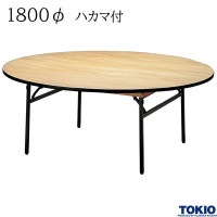 쥻ץơ֥ 1800 ϥ ߷ ʥ٥˥ŷ ե饤ȥơ֥ ޤꤿߥơ֥  ļ  ޲ Բ ۥƥ ܼ եȶ ƣ TOKIO ۡˡ͸ۡڼʡ