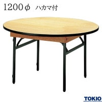 쥻ץơ֥ 1200 ϥ ߷ ʥ٥˥ŷ ե饤ȥơ֥ ޤꤿߥơ֥  ļ  ޲ Բ ۥƥ ܼ եȶ ƣ TOKIO ۡˡ͸ۡڼʡ