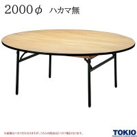 쥻ץơ֥ 2000 ϥ̵ ߷ ʥ٥˥ŷ ե饤ȥơ֥ ޤꤿߥơ֥  ļ  ޲ Բ ۥƥ ܼ եȶ ƣ TOKIO ۡˡ͸ۡڼʡ