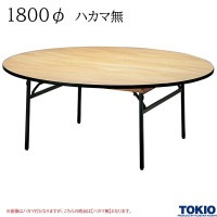 쥻ץơ֥ 1800 ϥ̵ ߷ ʥ٥˥ŷ ե饤ȥơ֥ ޤꤿߥơ֥  ļ  ޲ Բ ۥƥ ܼ եȶ ƣ TOKIO ۡˡ͸ۡڼʡ