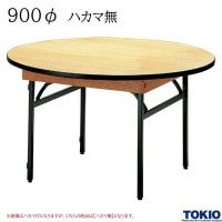 쥻ץơ֥ 900 ϥ̵ ߷ ʥ٥˥ŷ ե饤ȥơ֥ ޤꤿߥơ֥  ļ  ޲ Բ ۥƥ ܼ եȶ ƣ TOKIO ۡˡ͸ۡڼʡ