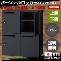 �ڼ��������ʡۡ�����̵���������� �֥�å� ��� ���������� �ѡ����ʥ���å��� ���������� ����ӥͥå� �᡼��ܥå��� ���� ���� ����ӥͥå� ���ե������ ��Ǽ ���������� ��̳�� �ե�����ê ��̳�� ������� ������� ���ե����ȶ� W900��D450��H1050 ��