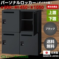 �ڼ��������ʡۡ�����̵���������� �֥�å� ��� ���������� �ѡ����ʥ���å��� �������� ����ӥͥå� �᡼��ܥå��� ���� ���� ����ӥͥå� ���ե������ ��Ǽ ���������� ��̳�� �ե�����ê ��̳�� ������� ������� ���ե����ȶ� W900��D450��H1050 �־�