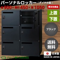 ������ �֥�å� ��� �������� 6���� �ѡ����ʥ���å��� �������� ����ӥͥå� �᡼��ܥå��� ���� ���� ���ե������ ��Ǽ ���������� ��̳�� �ե�����ê ��̳�� ������� ����� ���ե����ȶ� W900��D450��H1050 �־��Ϥ��ڼ��������ʡۡ�����̵����