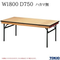 쥻ץơ֥ W1800 D750 ϥ̵ ѷ ʥ٥˥ŷ ե饤ȥơ֥ ޤꤿߥơ֥  ļ  ޲ Բ ۥƥ ܼ եȶ ƣ TOKIO ۡˡ͸ۡڼʡ